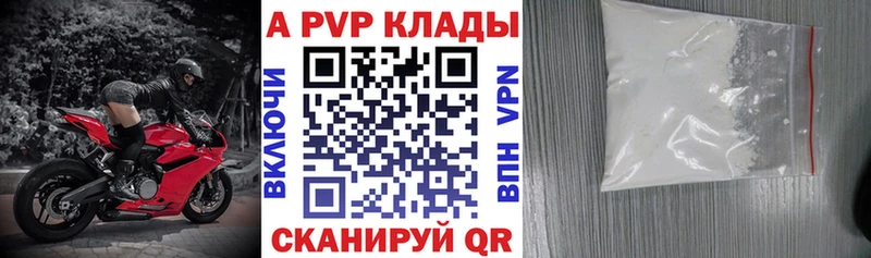 A-PVP Соль  наркота  Алексин 