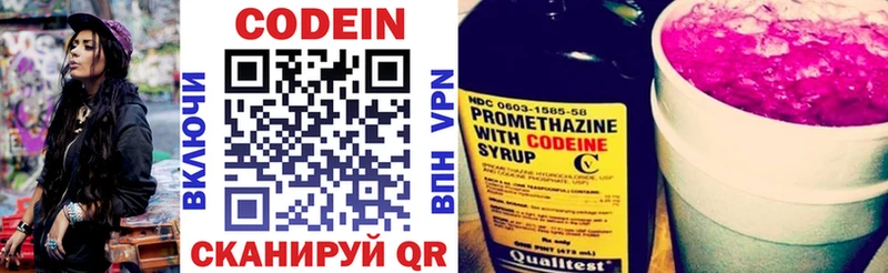 Кодеиновый сироп Lean Purple Drank  даркнет сайт  Алексин 