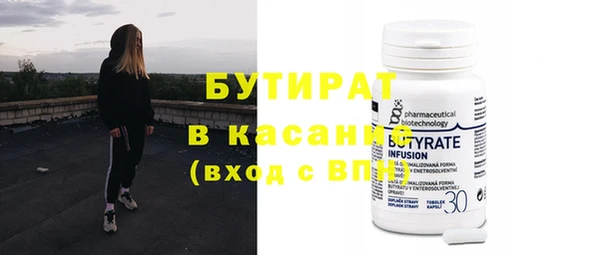 бутират Ростов