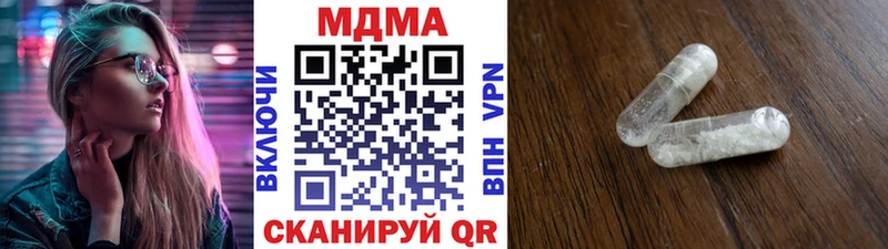 МДМА crystal  купить   Алексин 